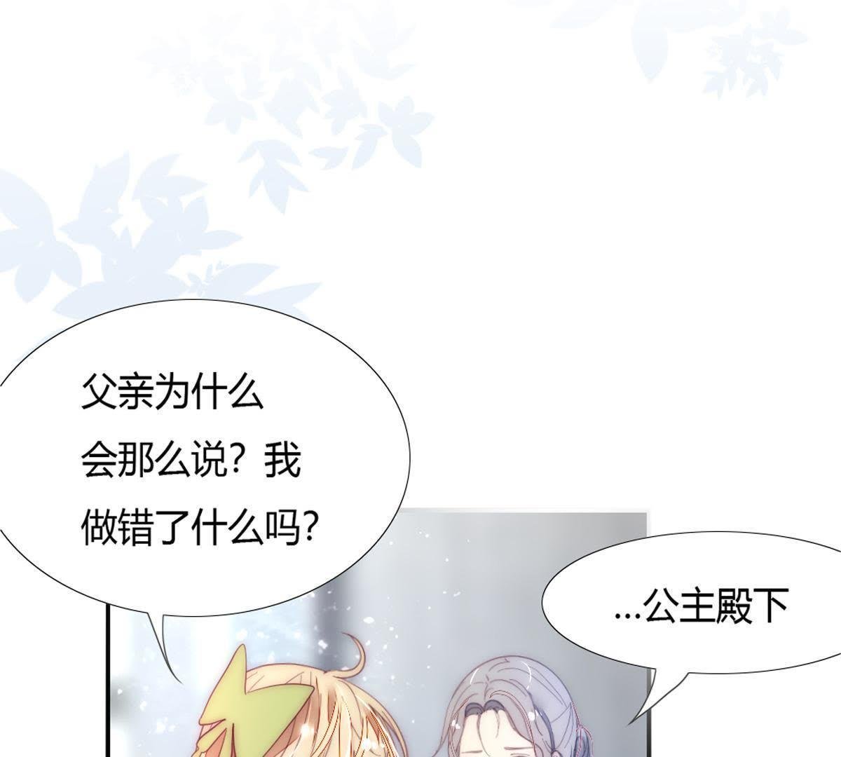 第10话：妈妈缝的针脚真差劲…
