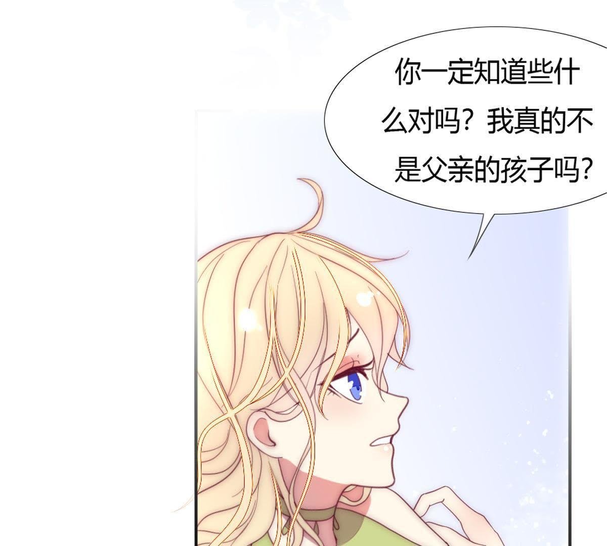 第10话：妈妈缝的针脚真差劲…