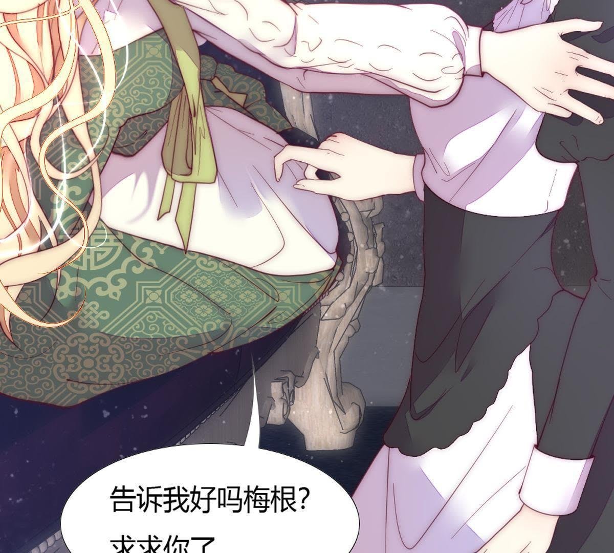 第10话：妈妈缝的针脚真差劲…