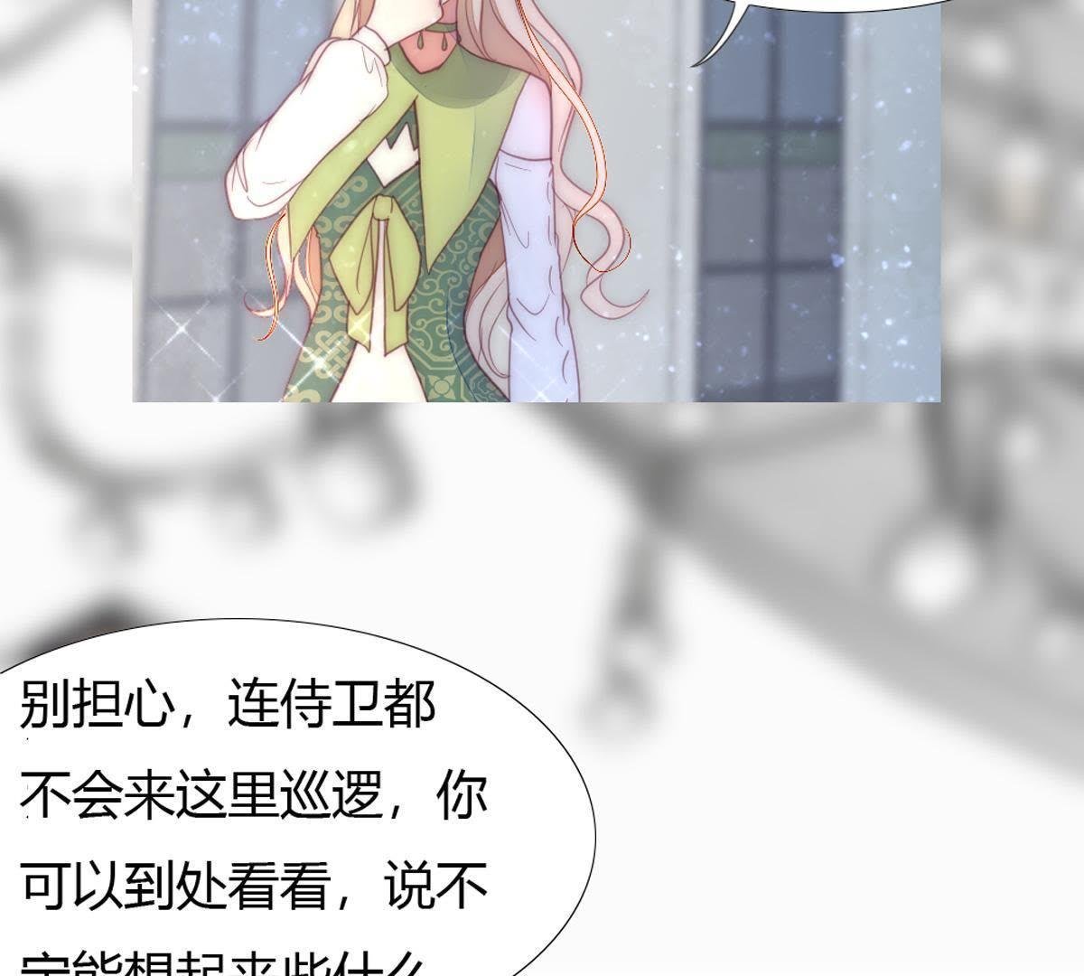 第10话：妈妈缝的针脚真差劲…