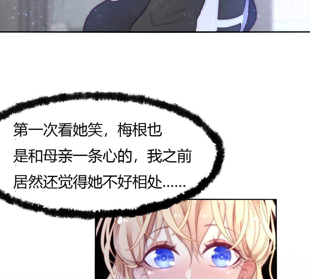 第10话：妈妈缝的针脚真差劲…