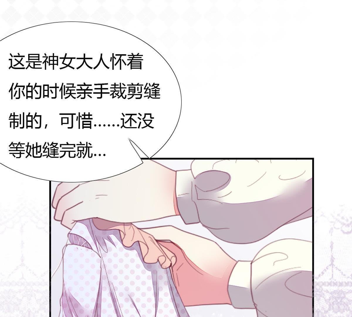 第10话：妈妈缝的针脚真差劲…