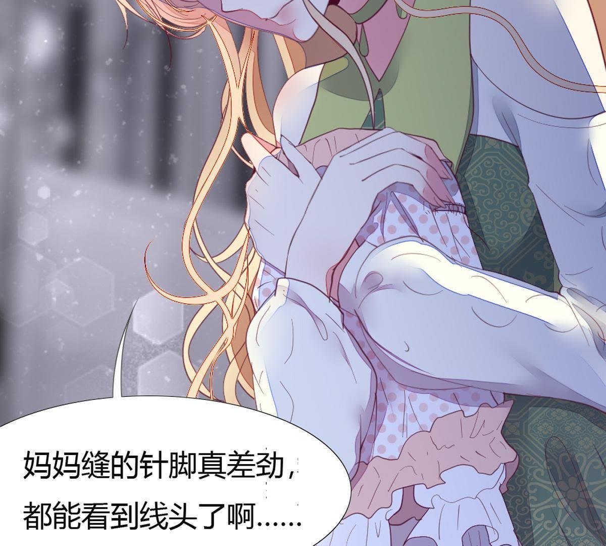 第10话：妈妈缝的针脚真差劲…