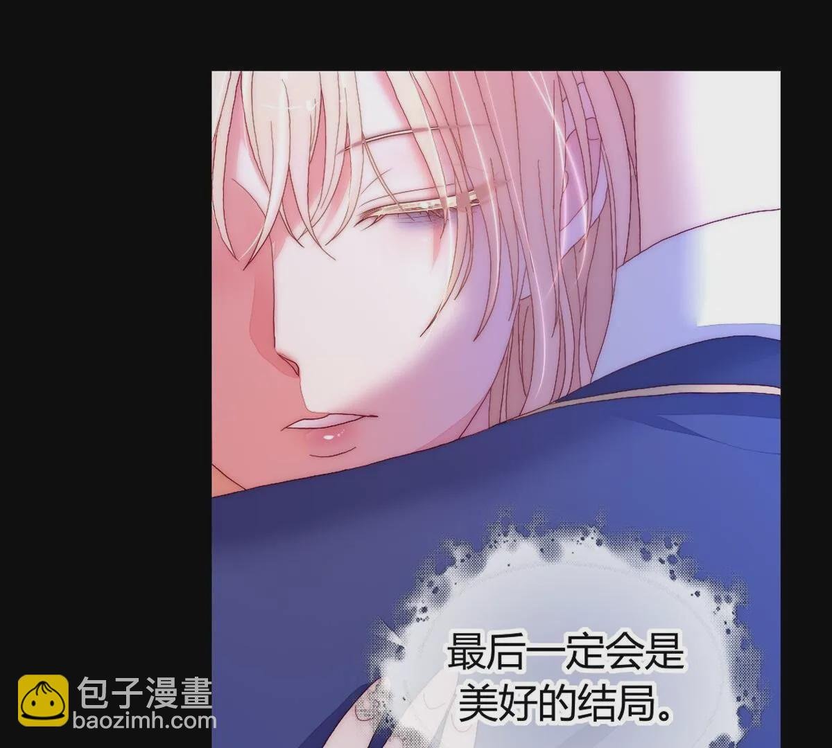 第109话：最后一定是美好结局