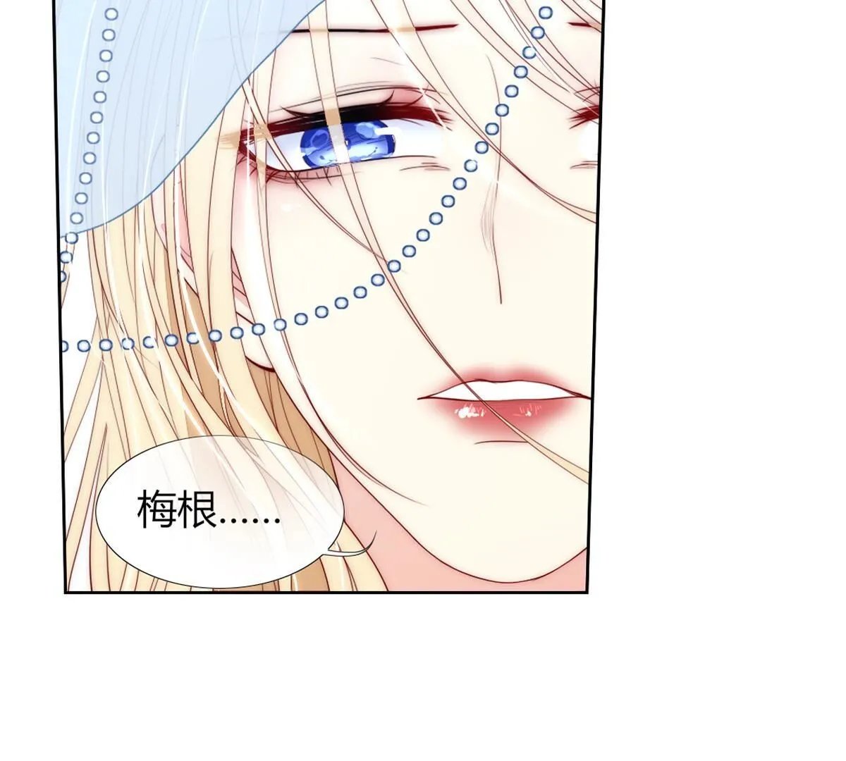 第111话：裴依，醒一醒…