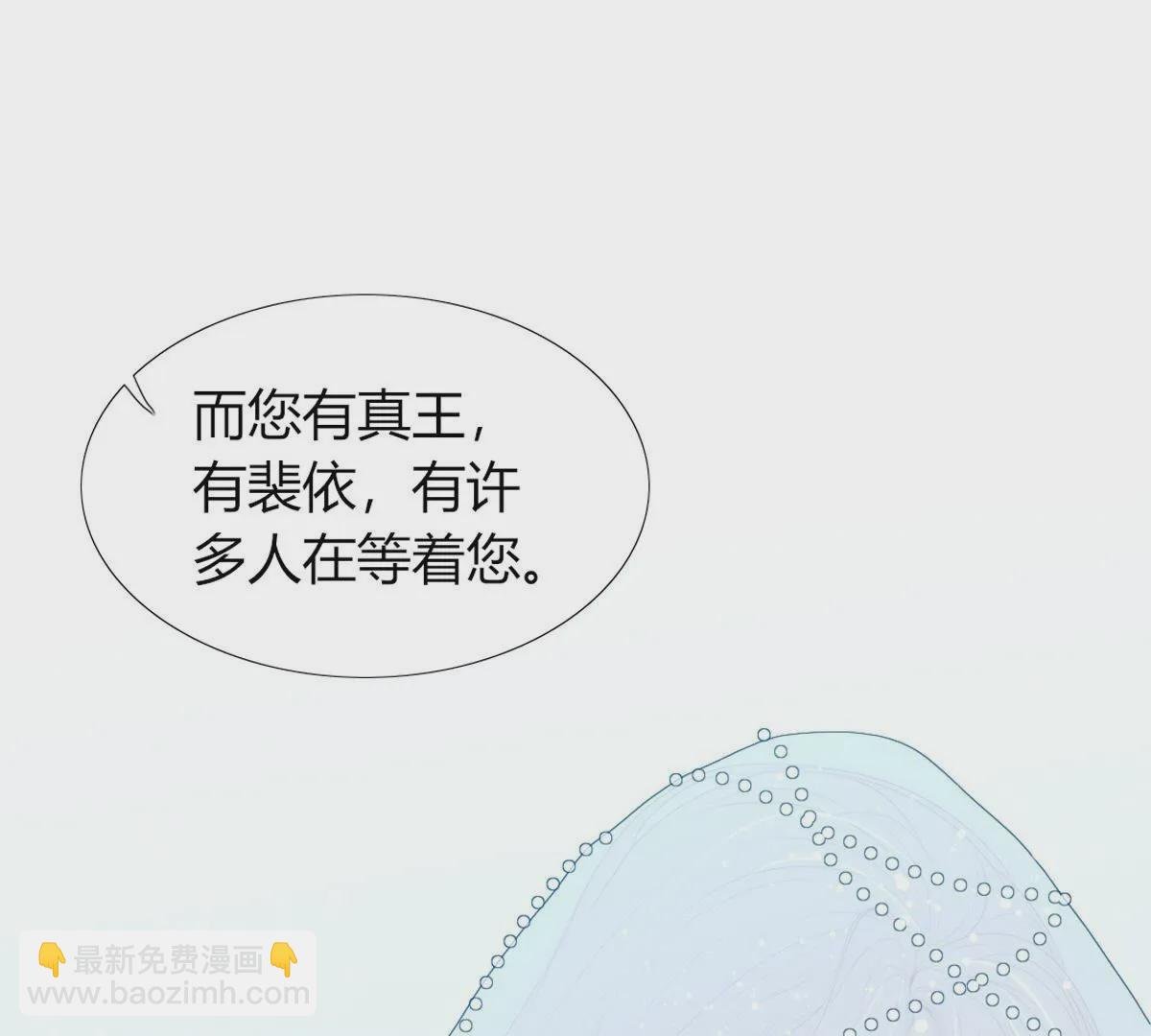 第111话：裴依，醒一醒…