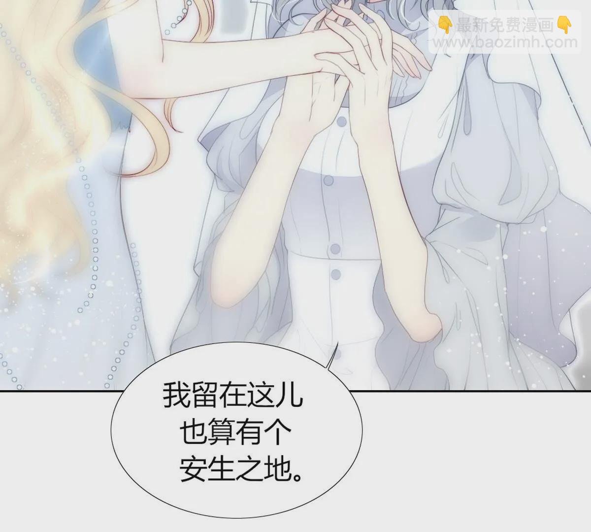 第111话：裴依，醒一醒…