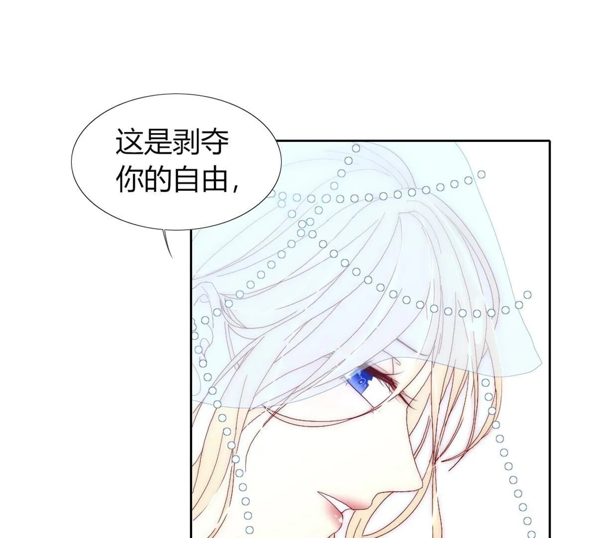 第111话：裴依，醒一醒…