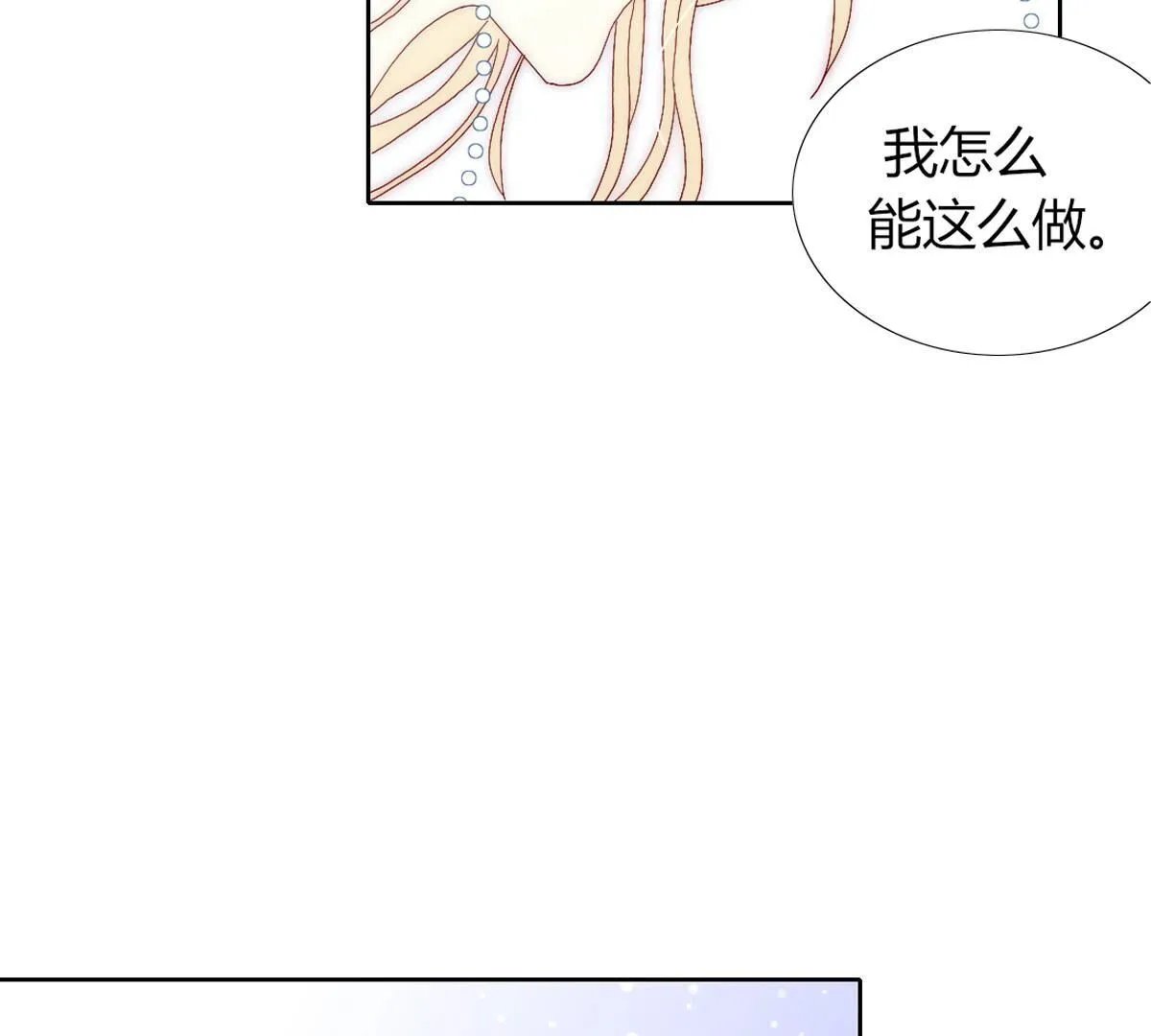 第111话：裴依，醒一醒…