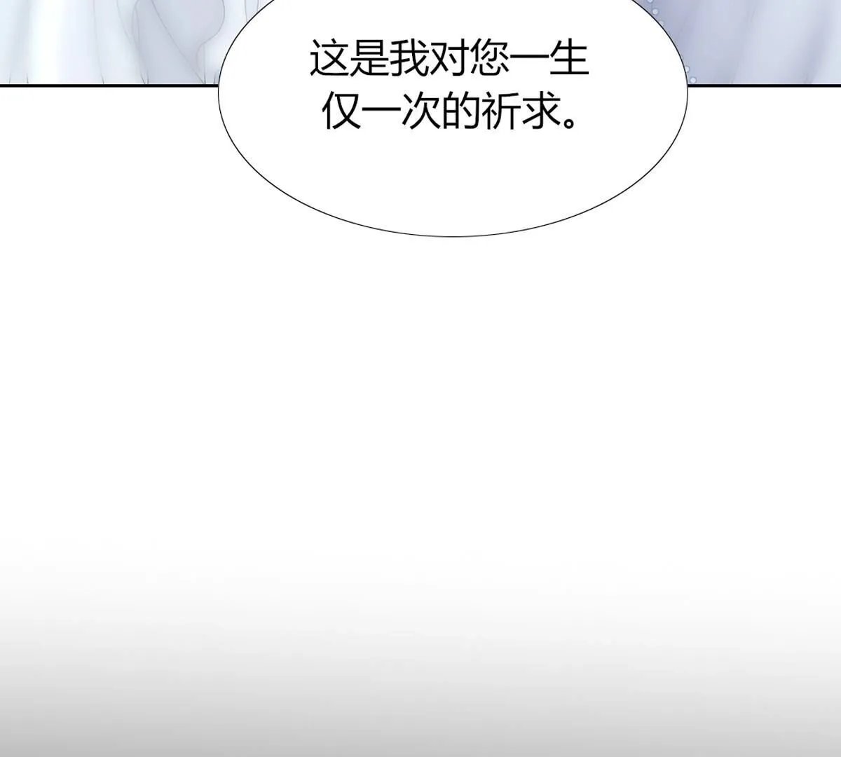 第111话：裴依，醒一醒…