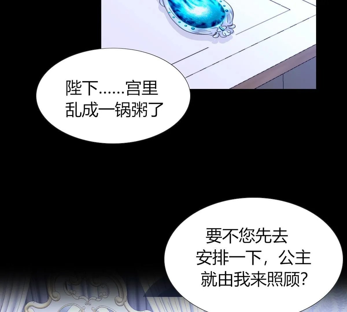 第111话：裴依，醒一醒…