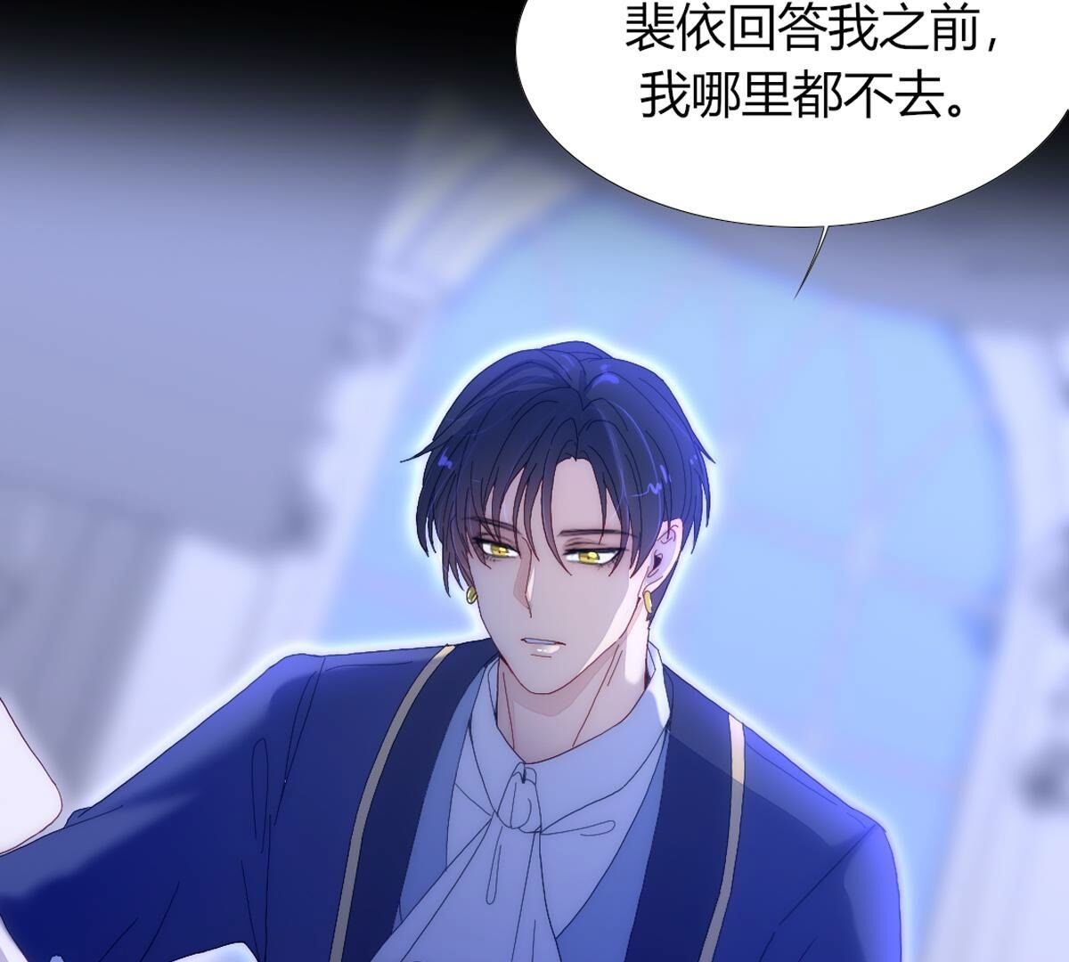 第111话：裴依，醒一醒…