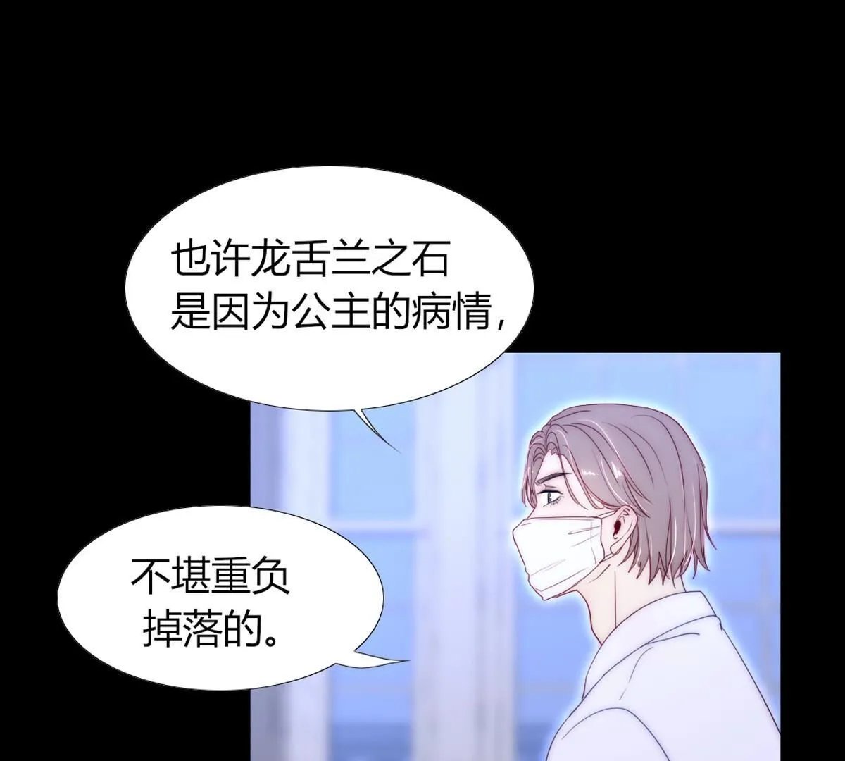 第111话：裴依，醒一醒…