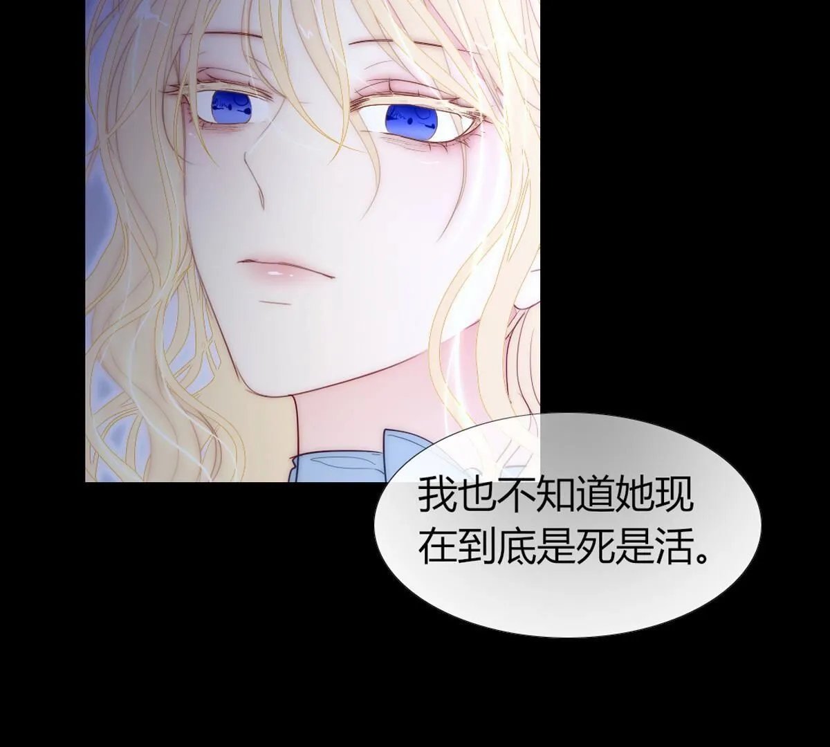 第111话：裴依，醒一醒…