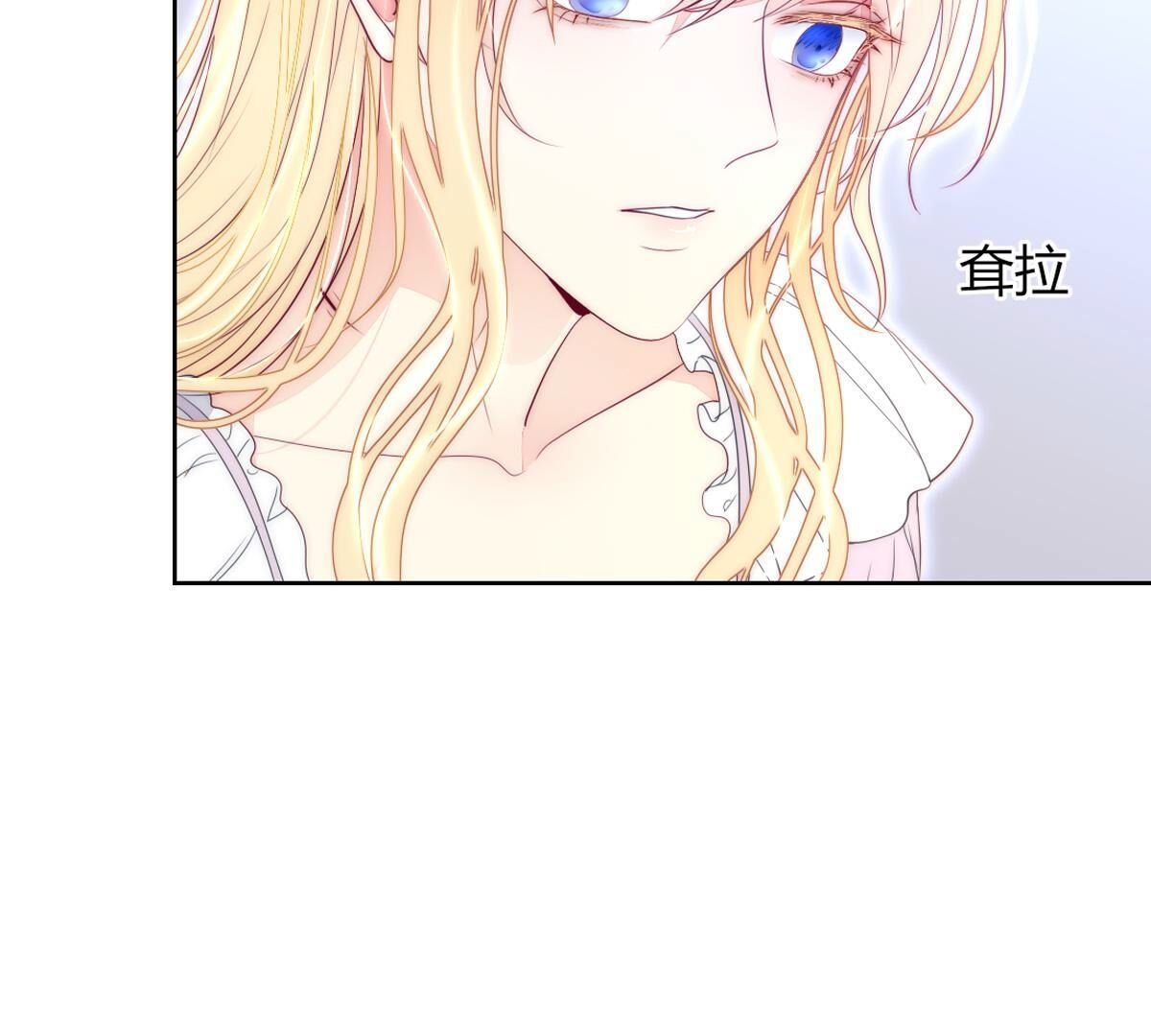 第113话：把你的身体交给我