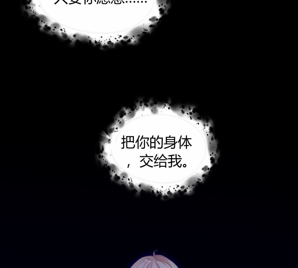 第113话：把你的身体交给我