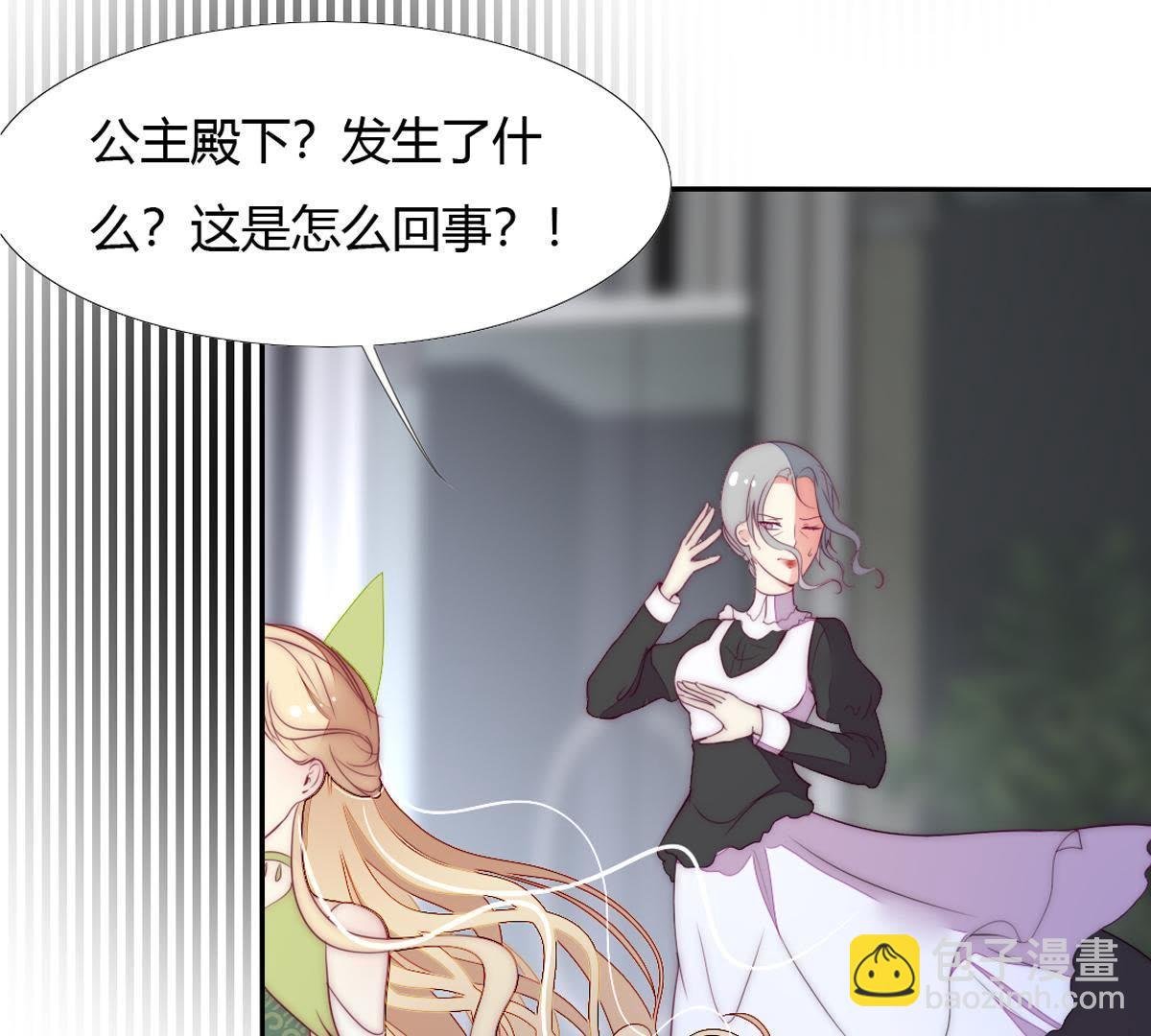 第11话：你做的很好裴依！