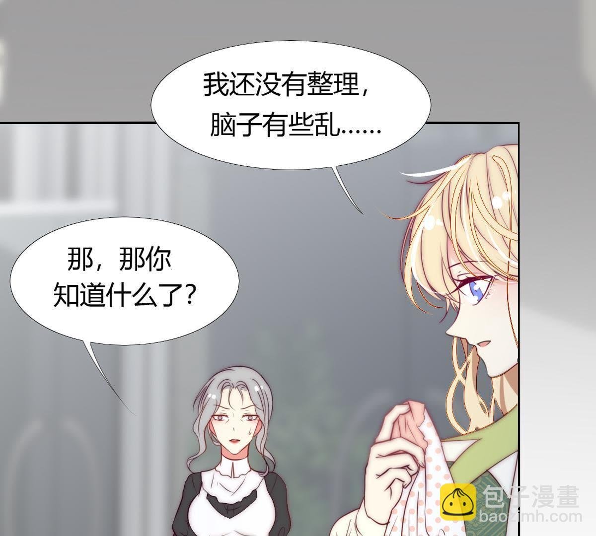 第11话：你做的很好裴依！
