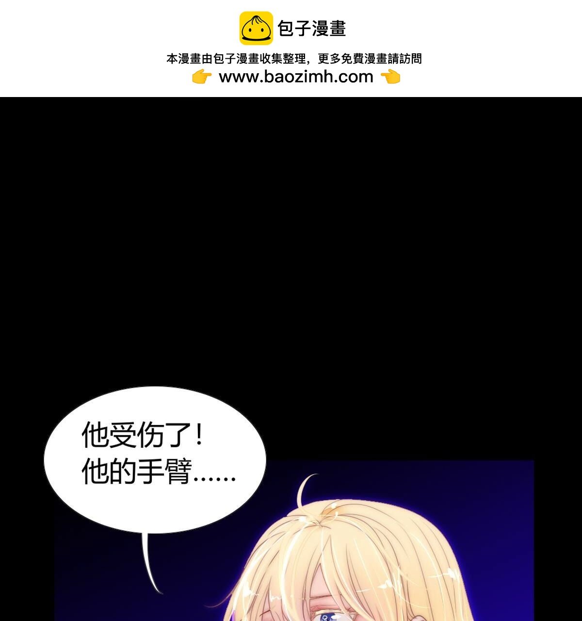 第119话：公主？你来做什么？