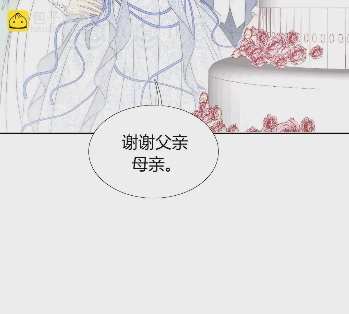 第121话：你也笑一个？