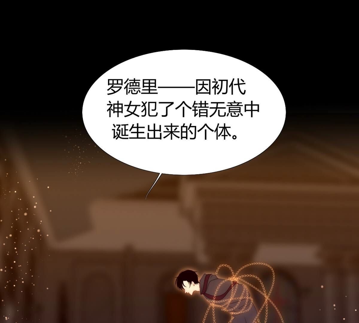 第125话：多么可悲的存在啊…