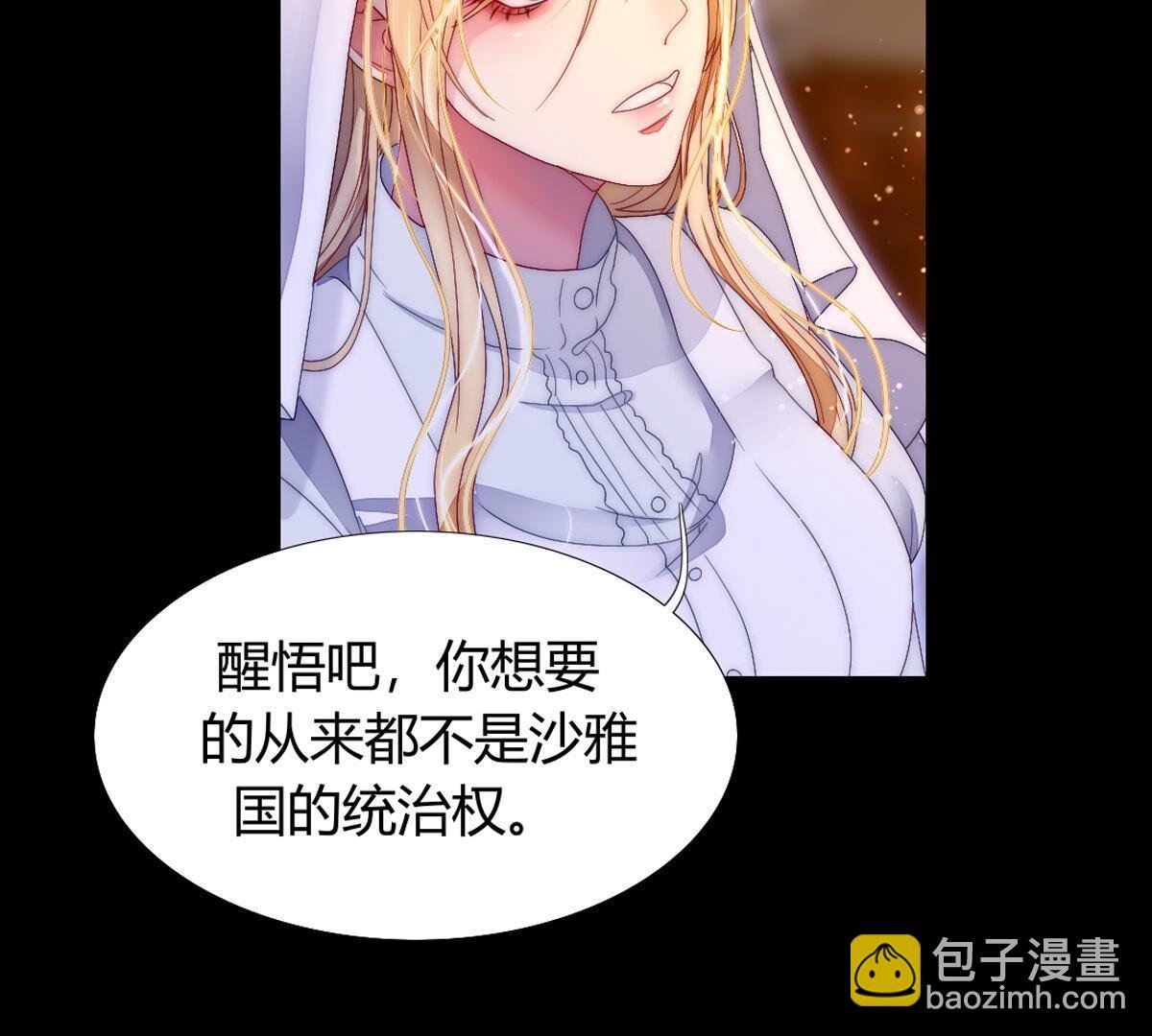 第125话：多么可悲的存在啊…