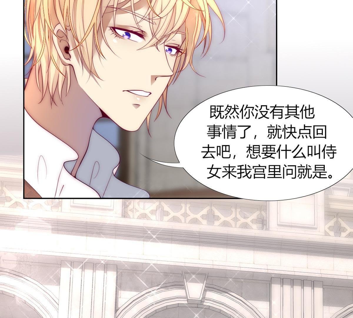 第12话：神女之位你们也配？
