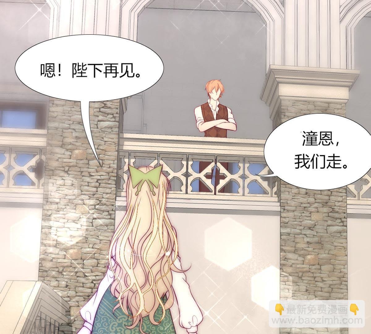 第12话：神女之位你们也配？