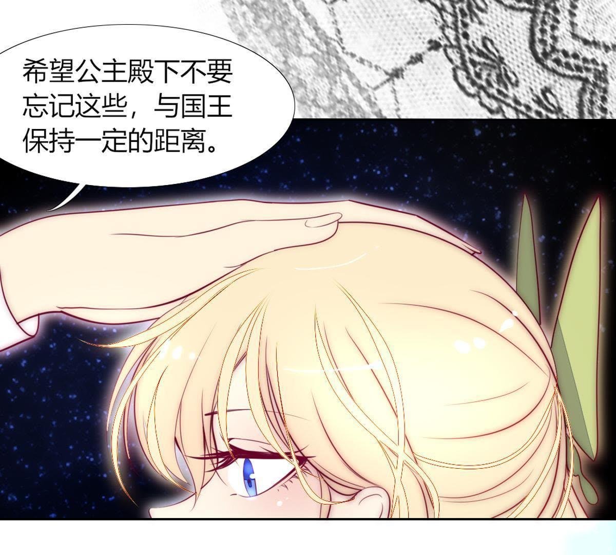 第12话：神女之位你们也配？
