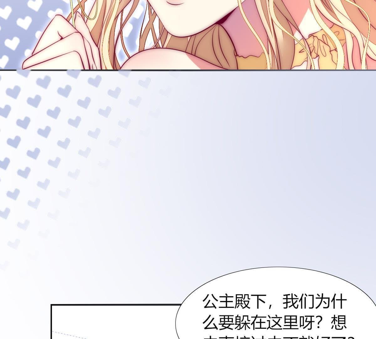 第12话：神女之位你们也配？