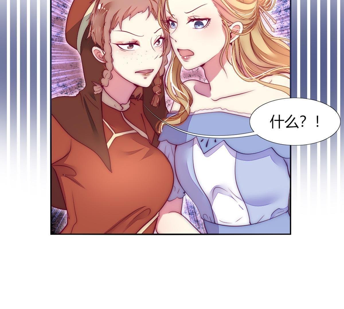 第12话：神女之位你们也配？