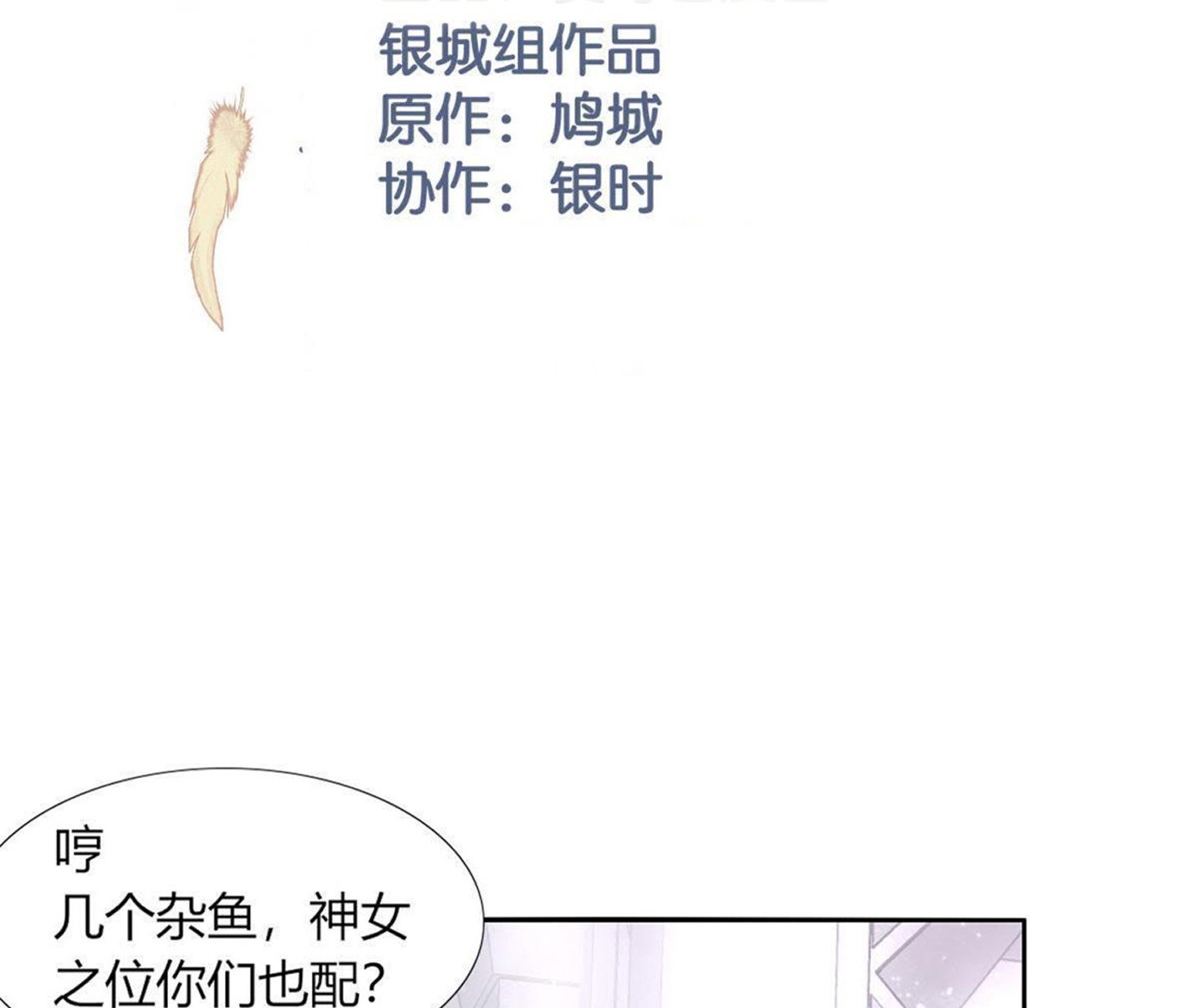 第13话：对比巫格内根本不够看