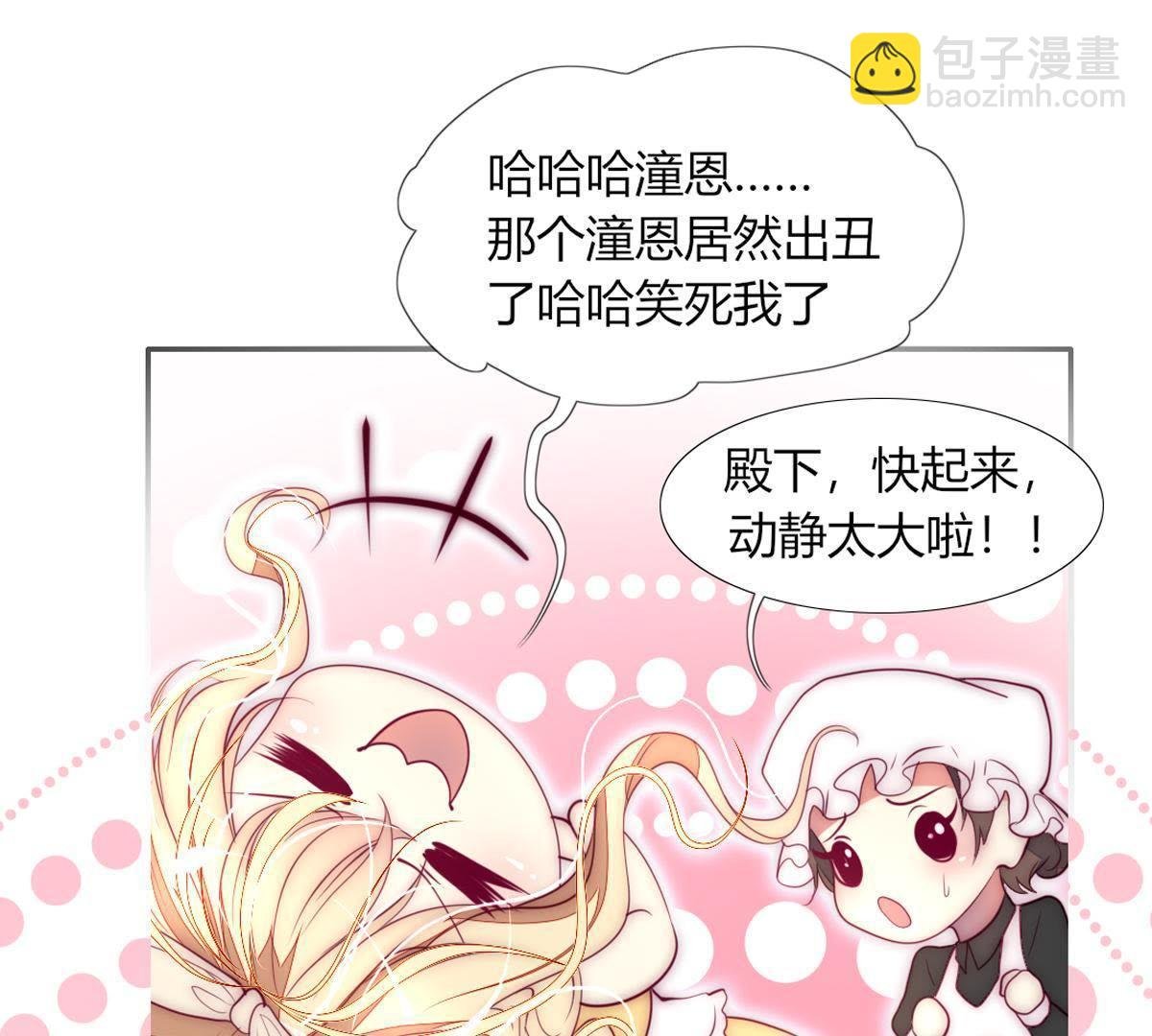 第13话：对比巫格内根本不够看