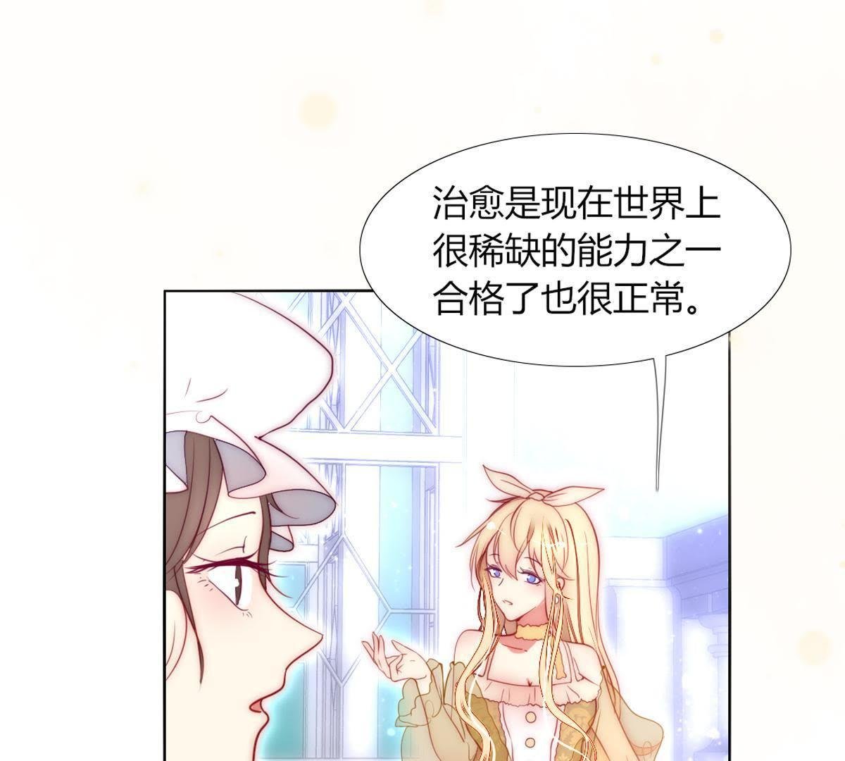 第13话：对比巫格内根本不够看