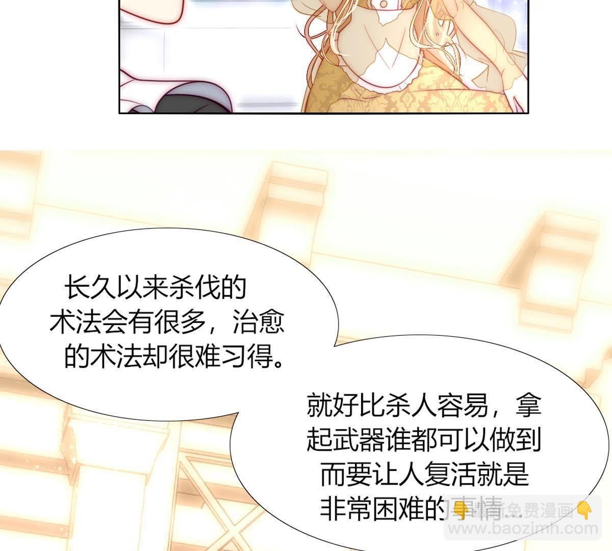 第13话：对比巫格内根本不够看