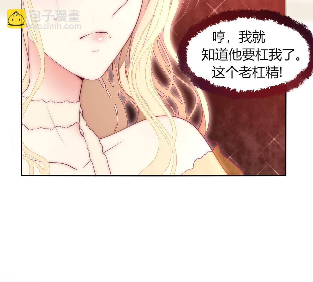 第14话：她也是个威胁。