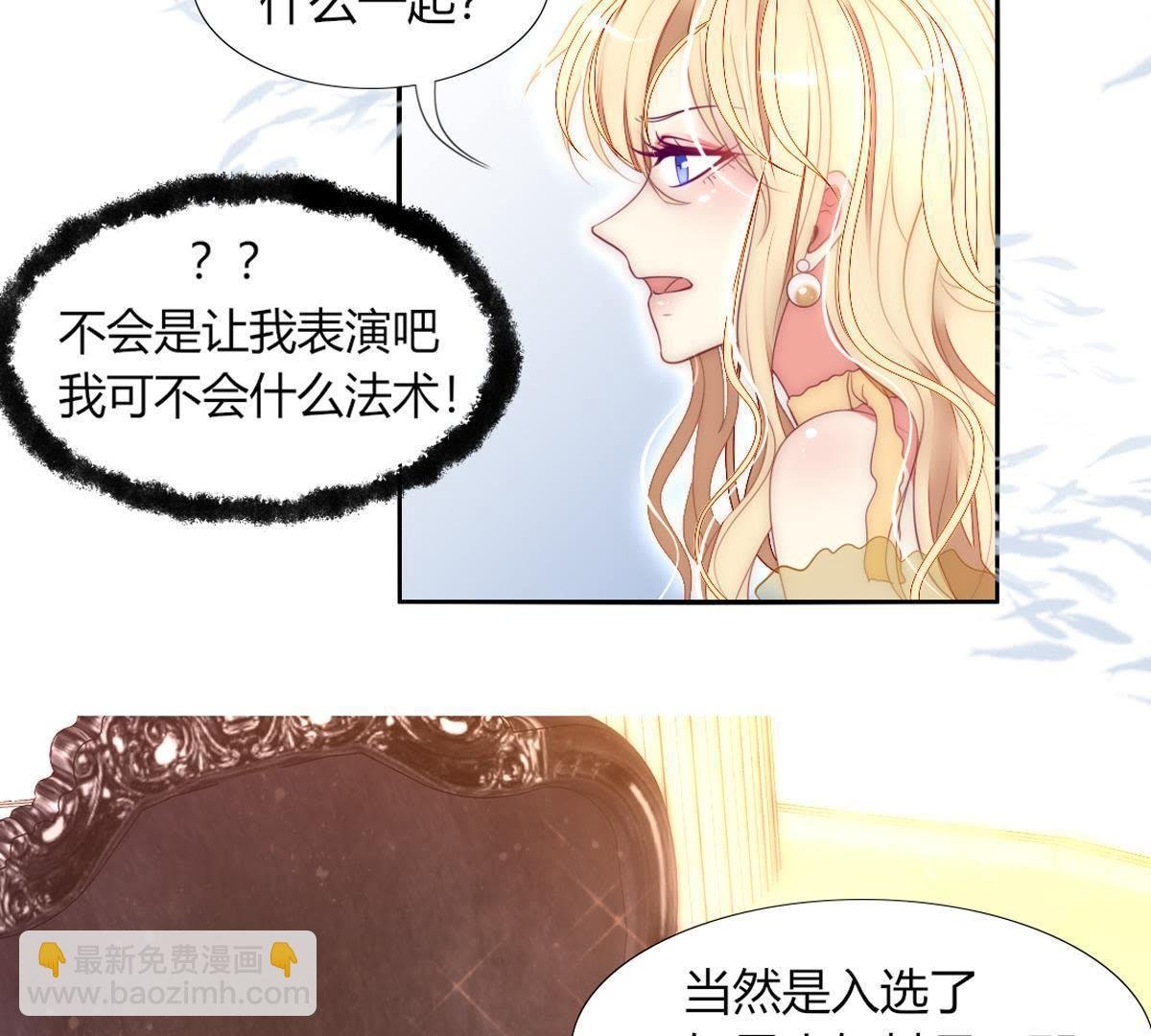 第14话：她也是个威胁。