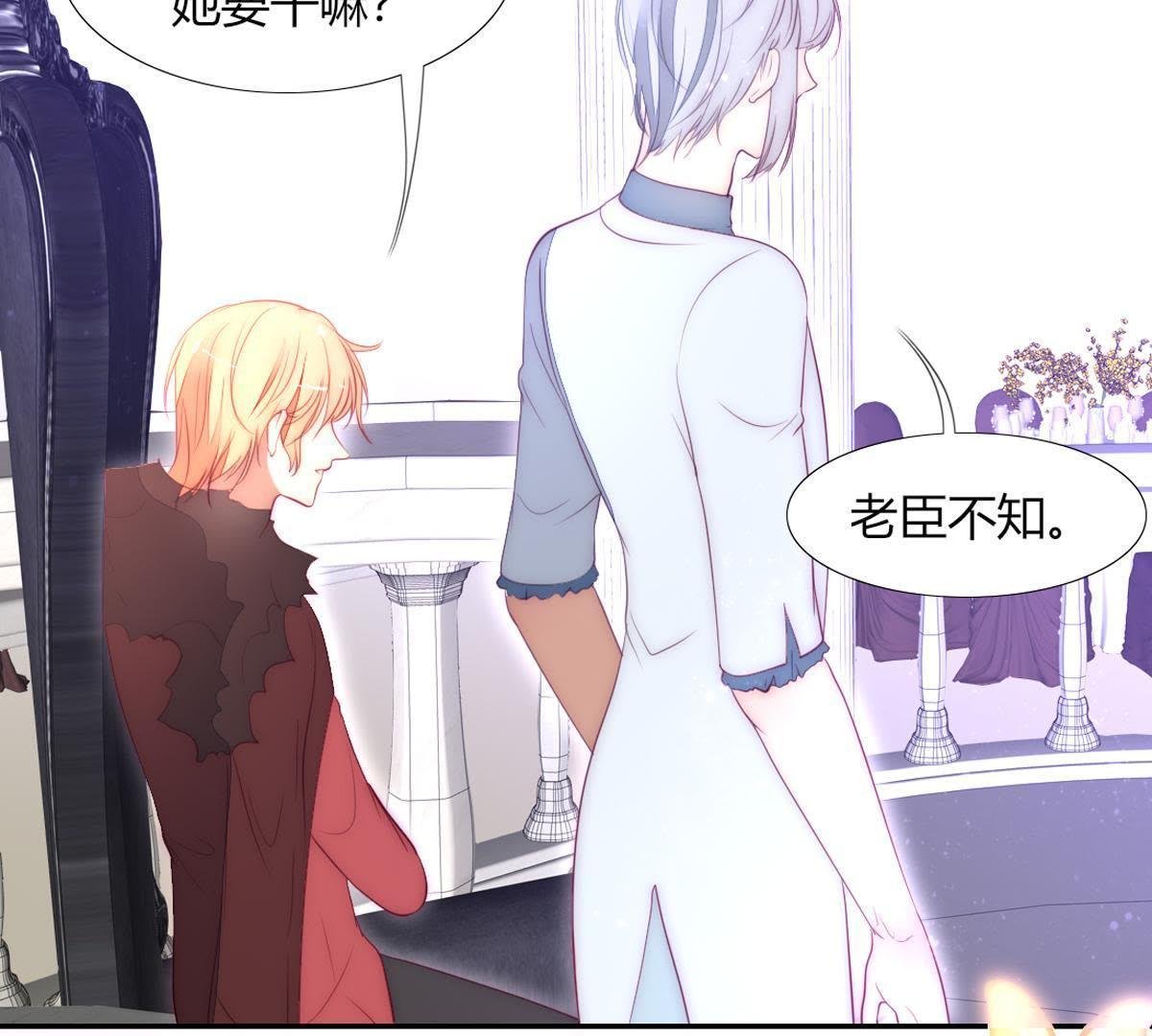 第14话：她也是个威胁。