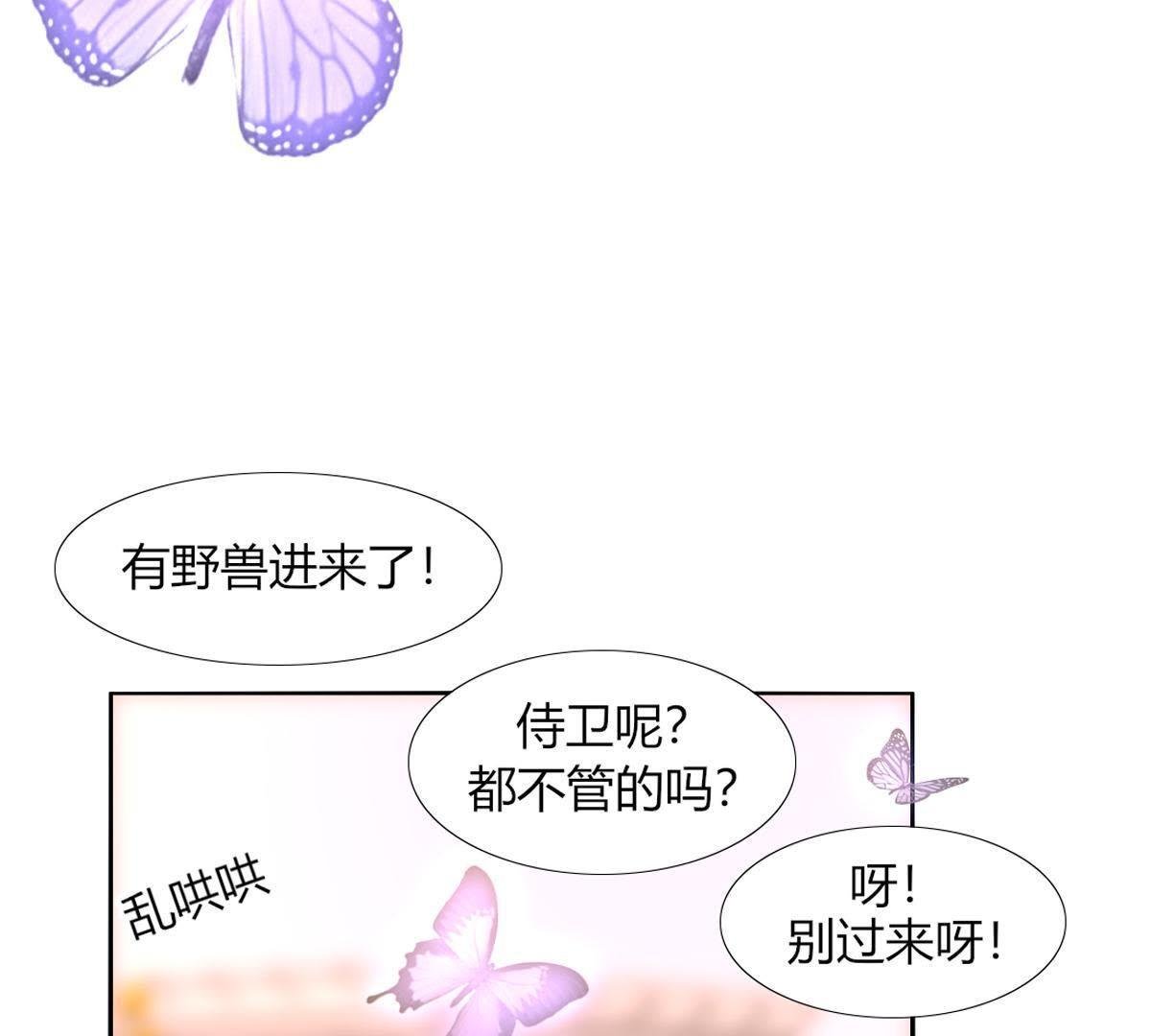 第14话：她也是个威胁。