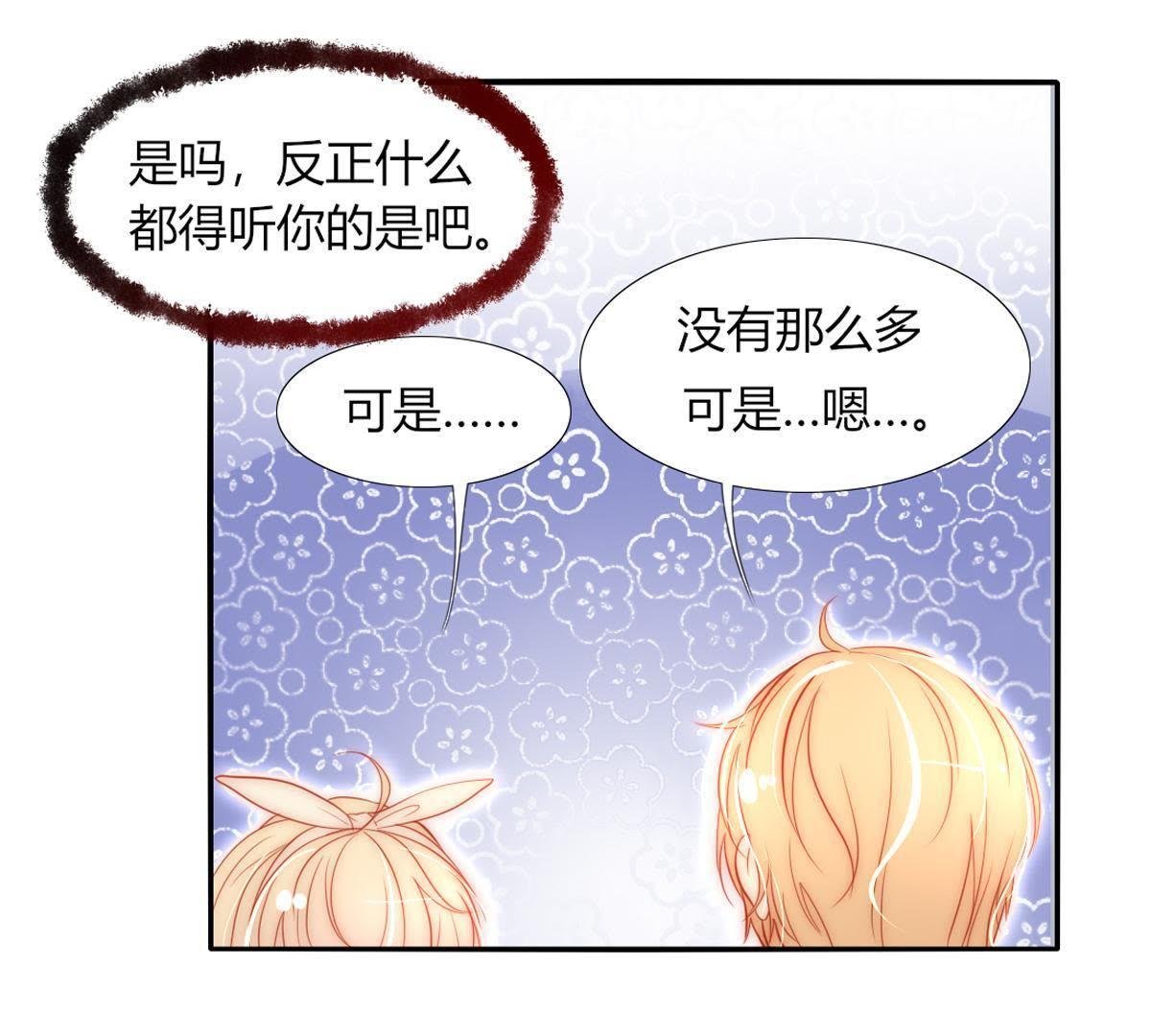第15话：连你也要这样对我吗。
