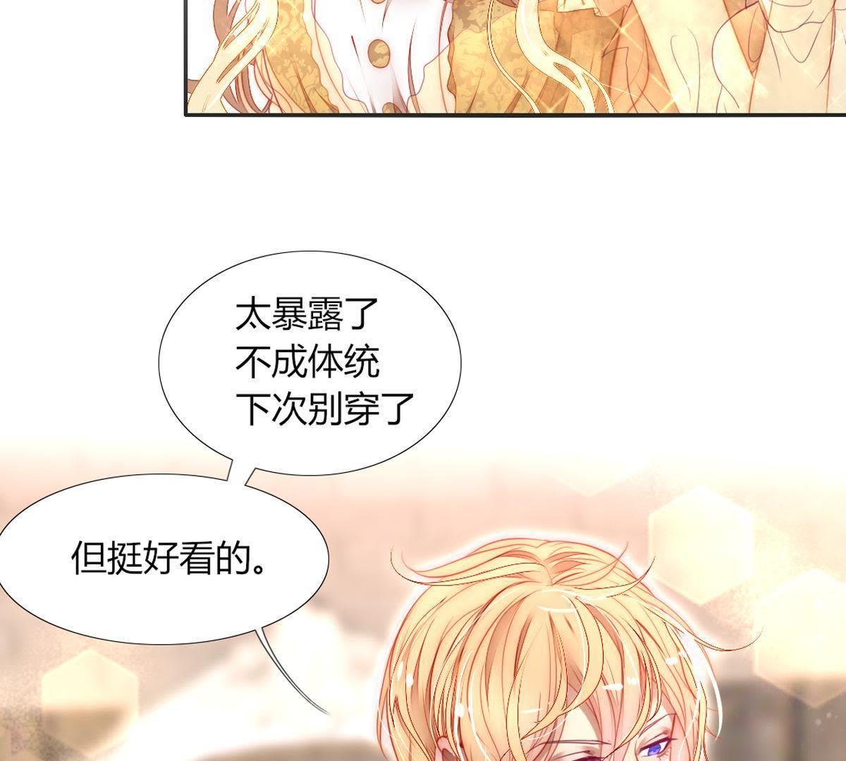 第15话：连你也要这样对我吗。