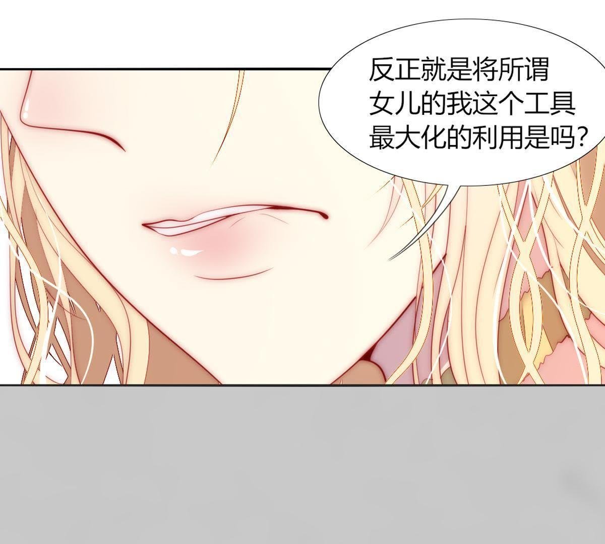 第15话：连你也要这样对我吗。