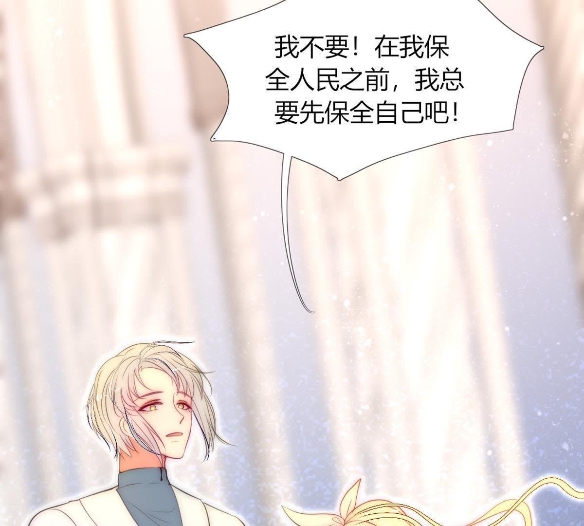 第15话：连你也要这样对我吗。