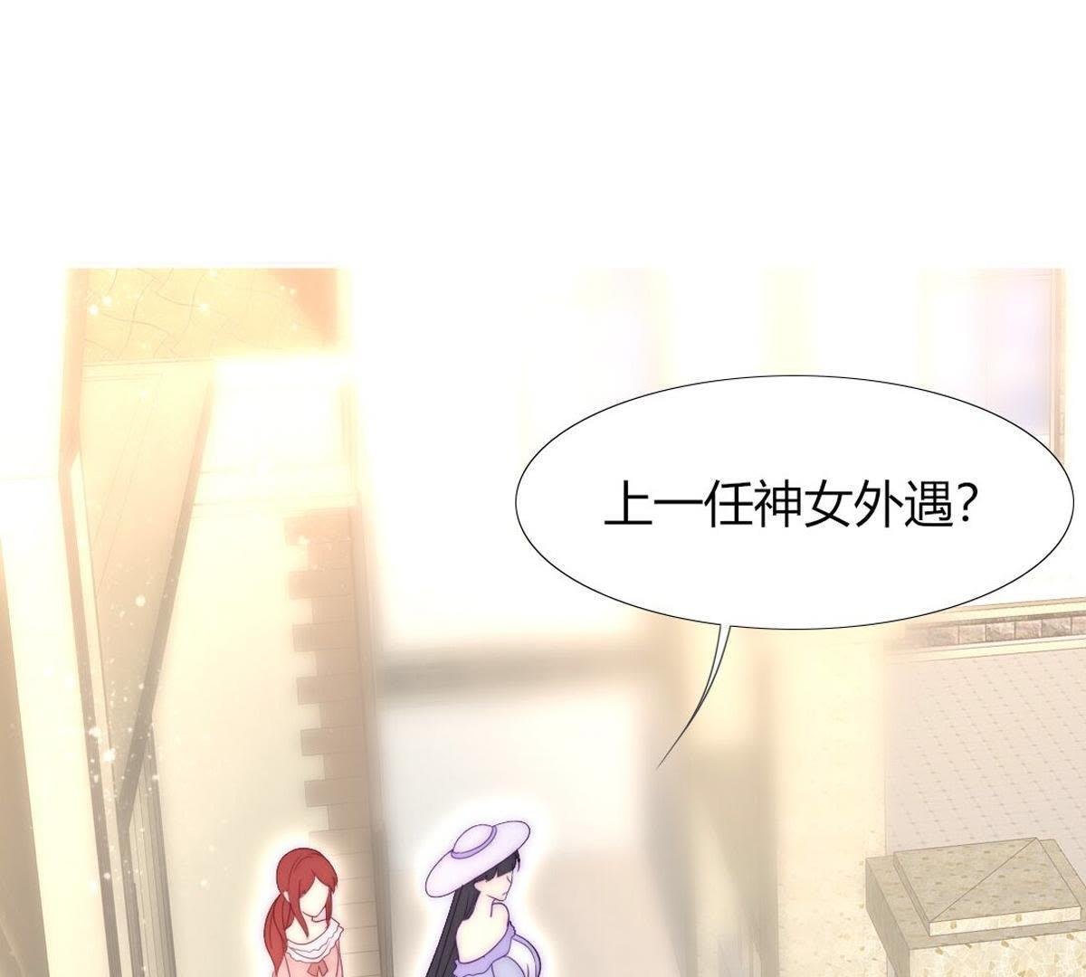 第16话：居然勾搭上一个王子