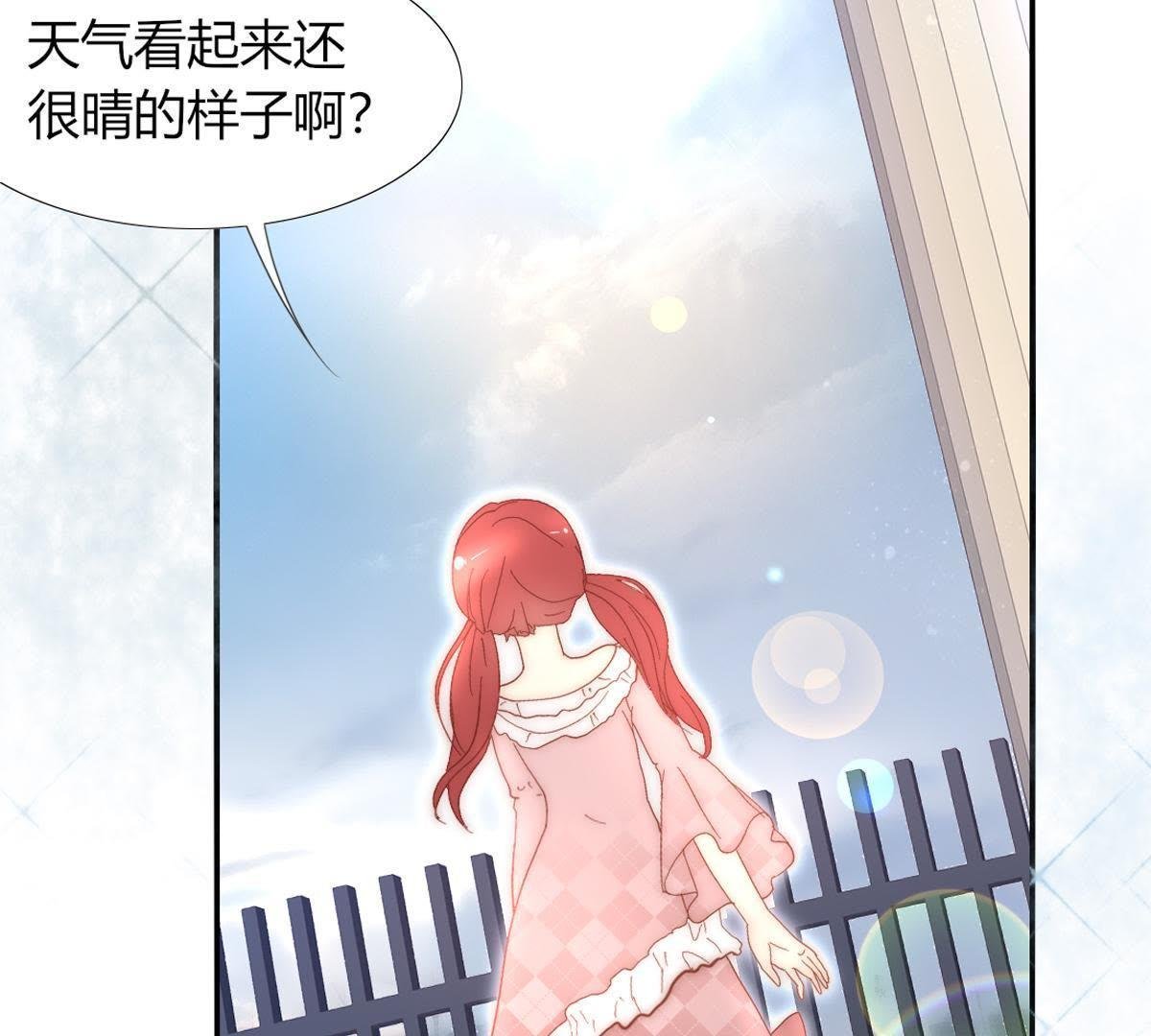 第16话：居然勾搭上一个王子