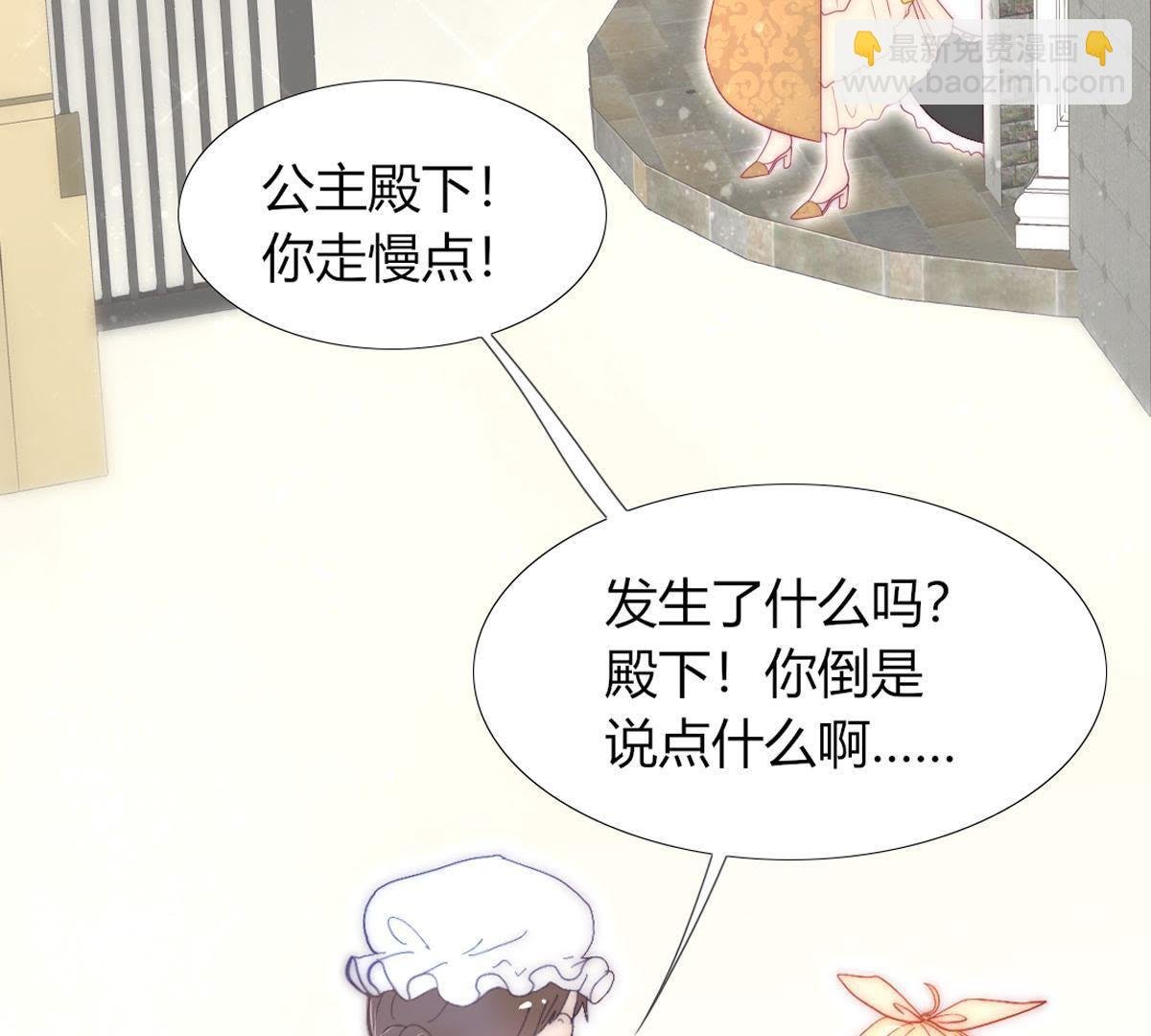 第16话：居然勾搭上一个王子