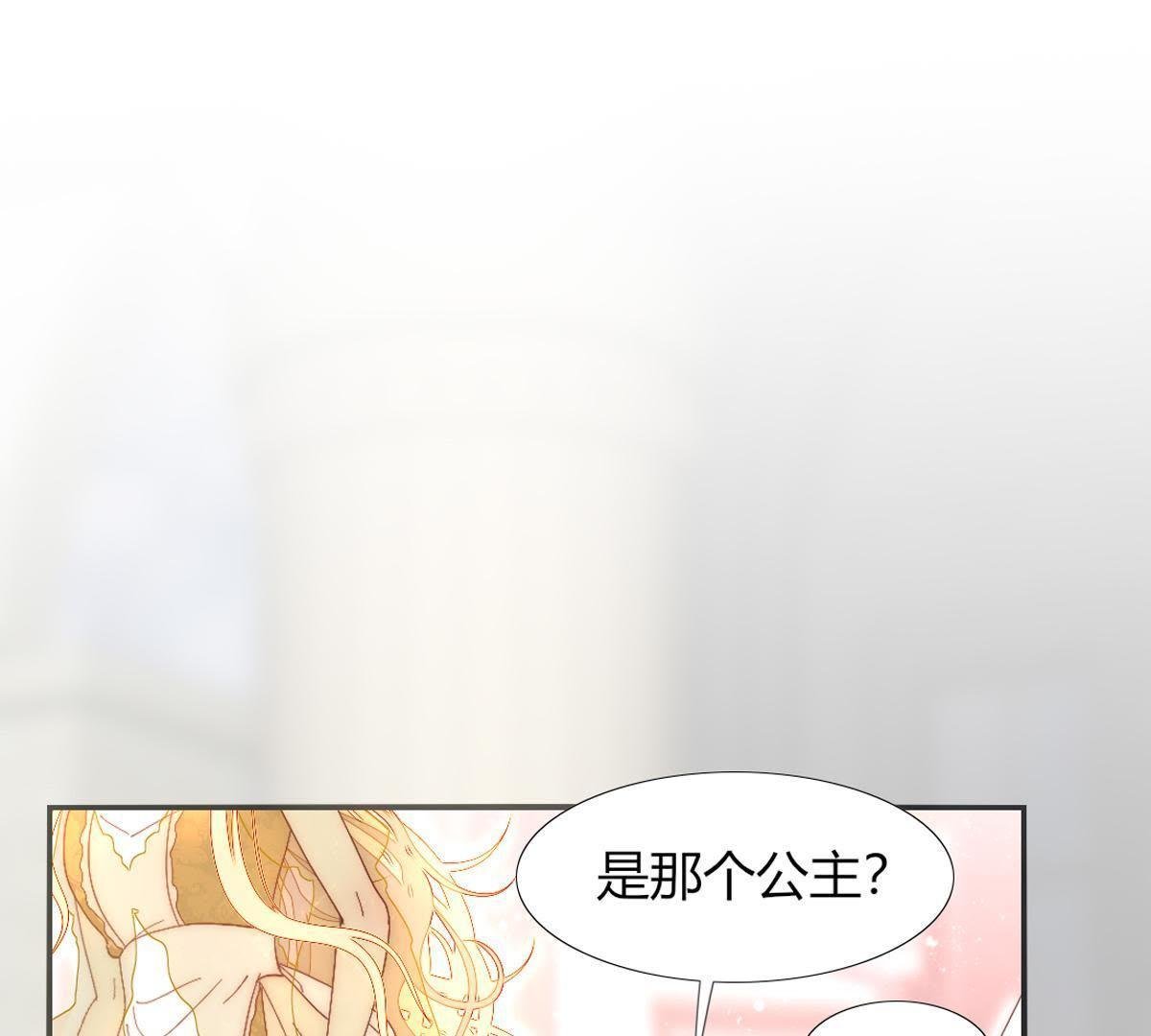 第16话：居然勾搭上一个王子