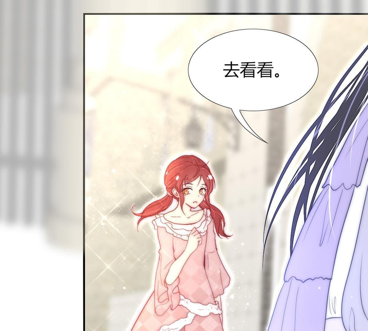 第16话：居然勾搭上一个王子