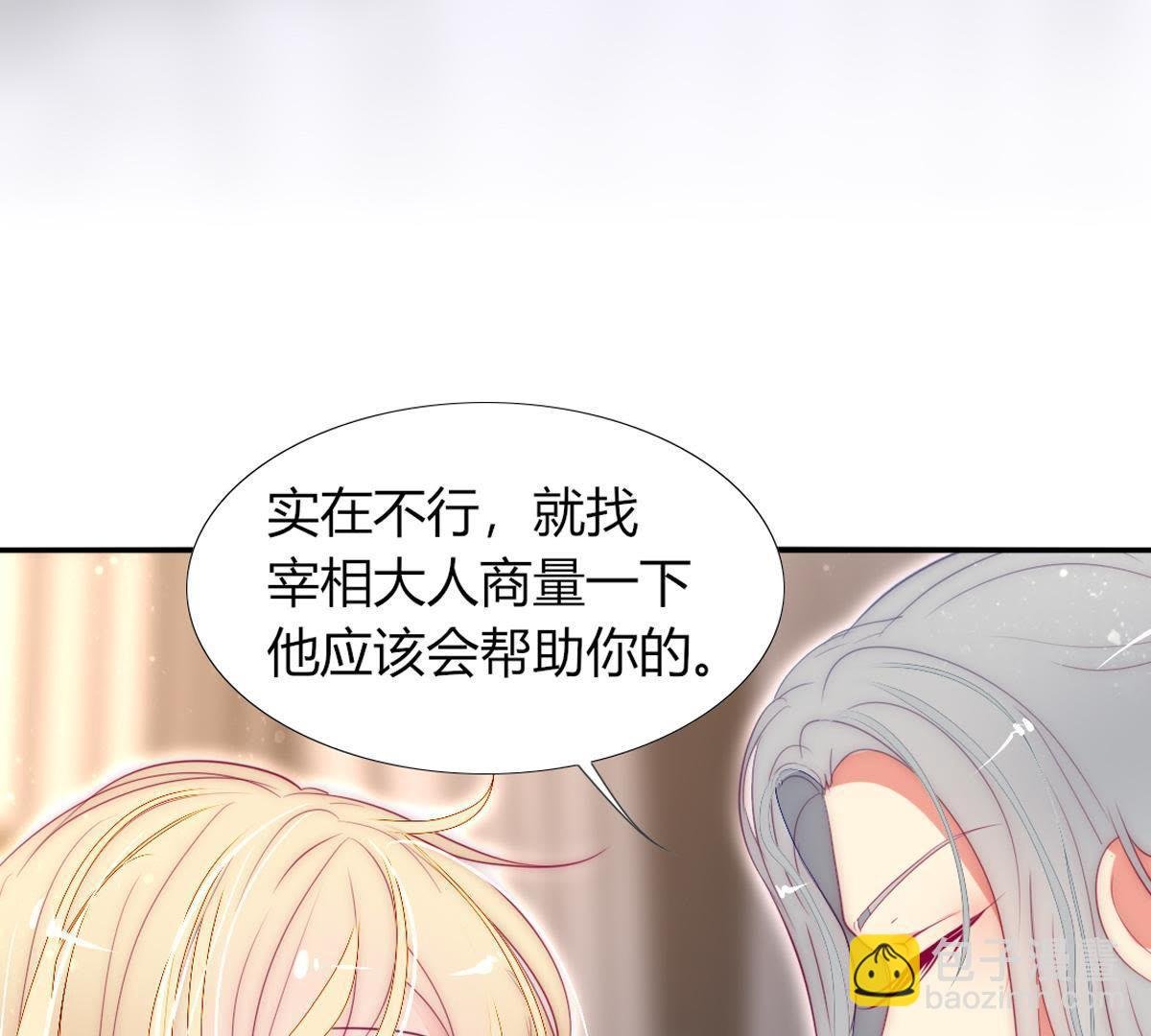 第17话：还想起来什么了？