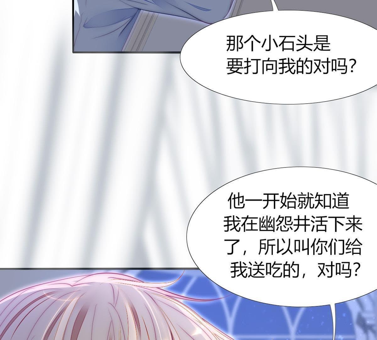 第17话：还想起来什么了？